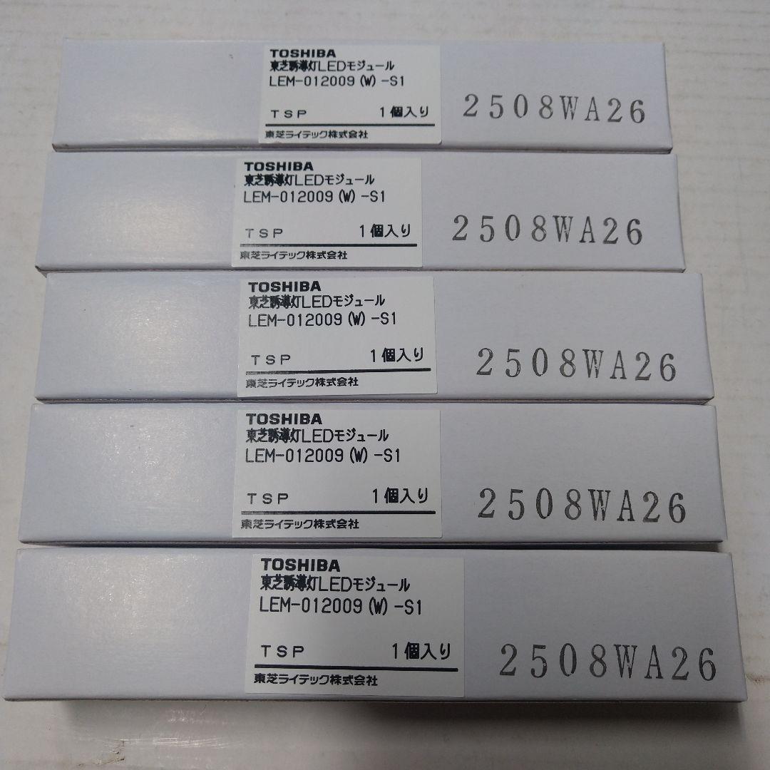 ち*と様 TOSHIBA LEDモジュール LEM-012009 (W)S1 5 - メルカリ