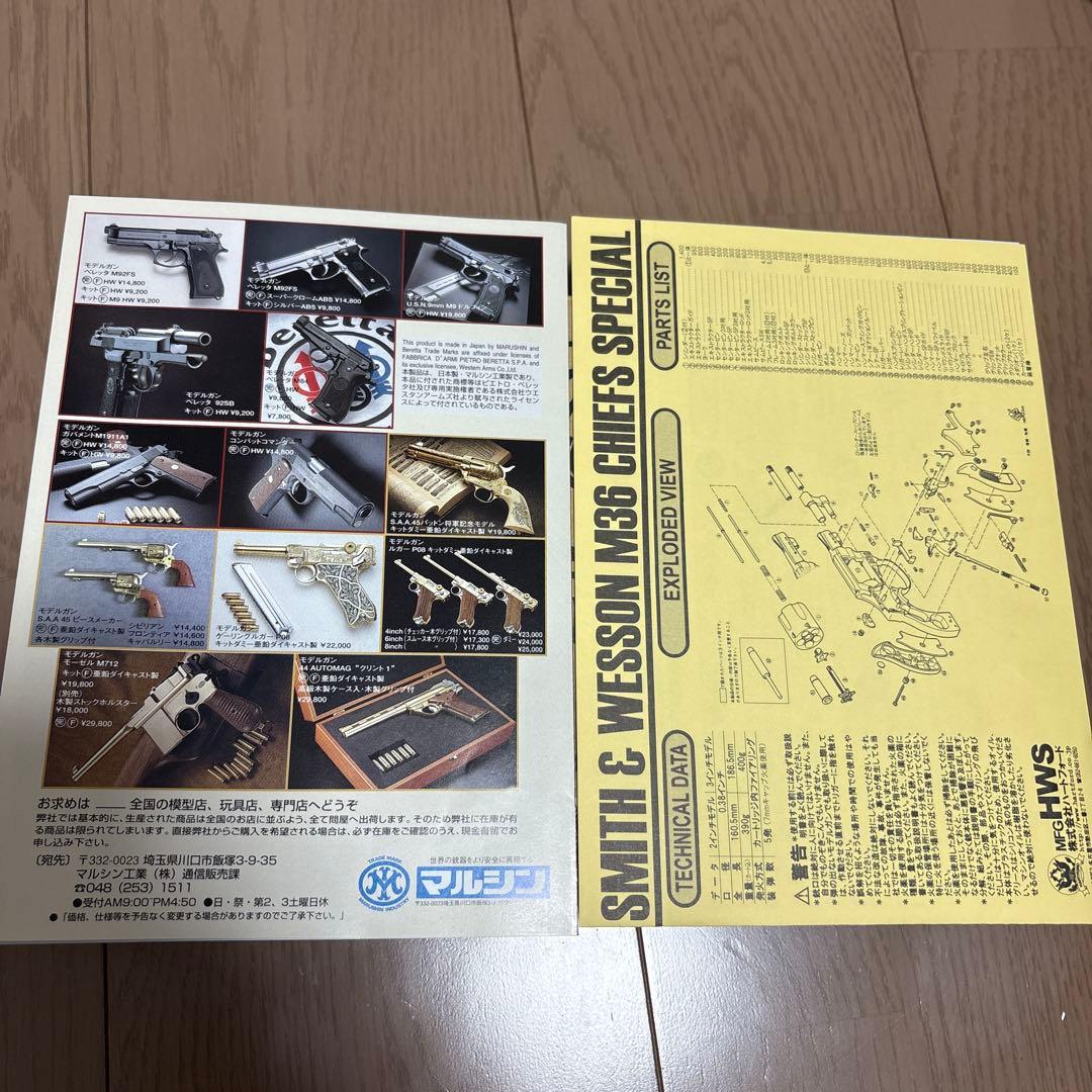 S&W CHIEF'S SPECIAL モデルガン