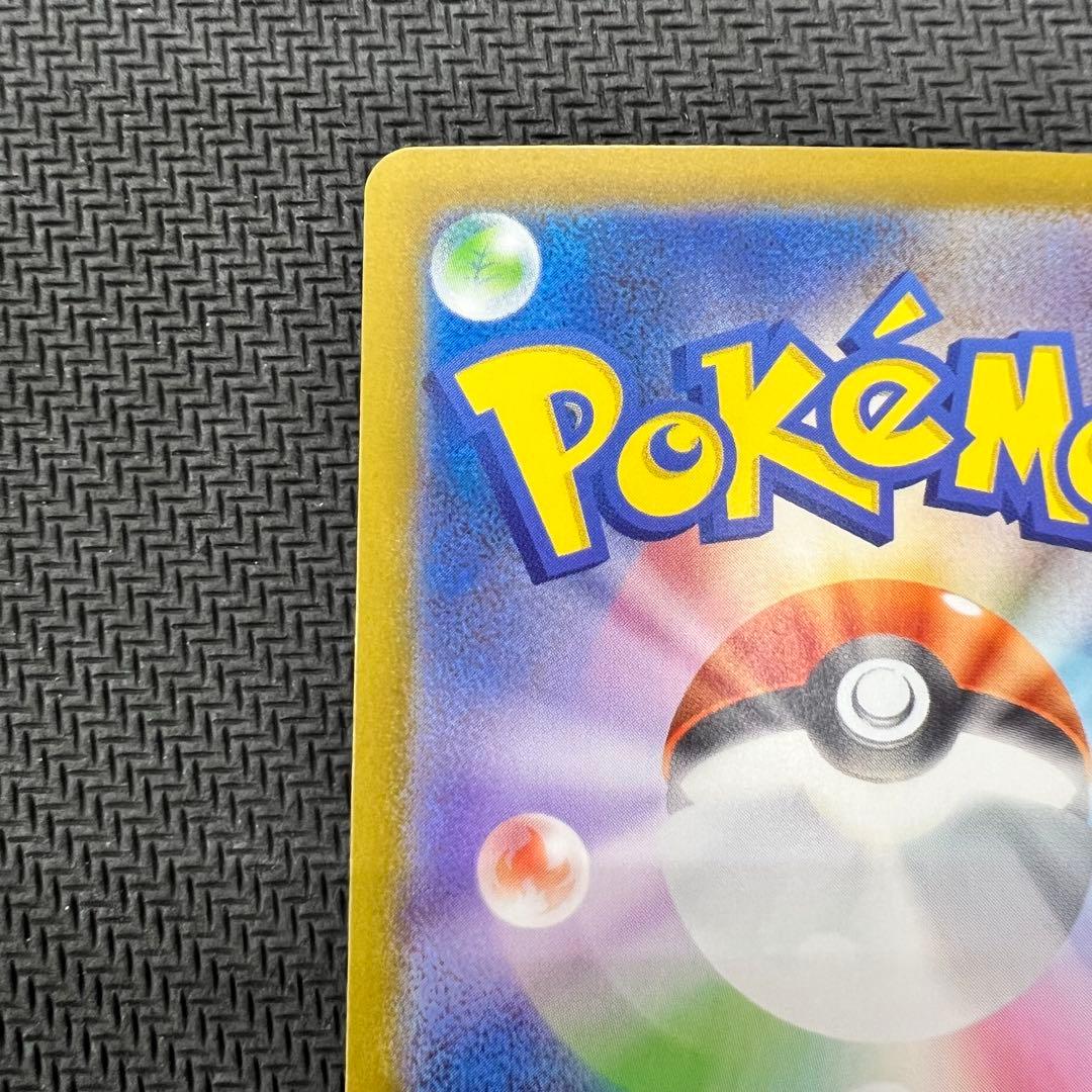 ピカチュウex SAR スタートデッキ100 ポケモンカード