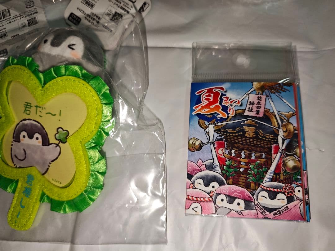 コウペンちゃん まとめ売り ハッピーバッグ 福袋2026 マスコット ぬいぐるみ