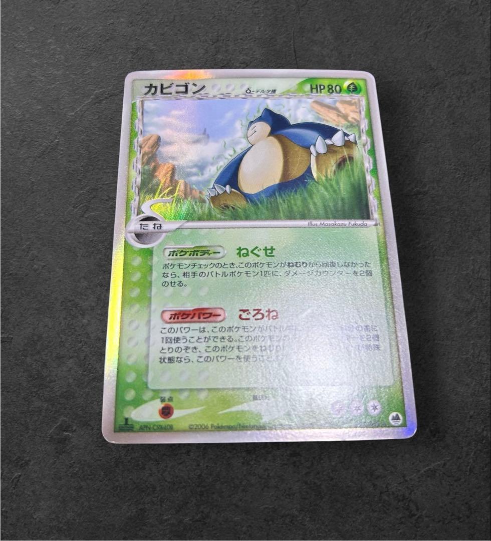 カビゴン δ ☆ 拡張パック さいはての攻防 001/068 デルタ種 - メルカリ