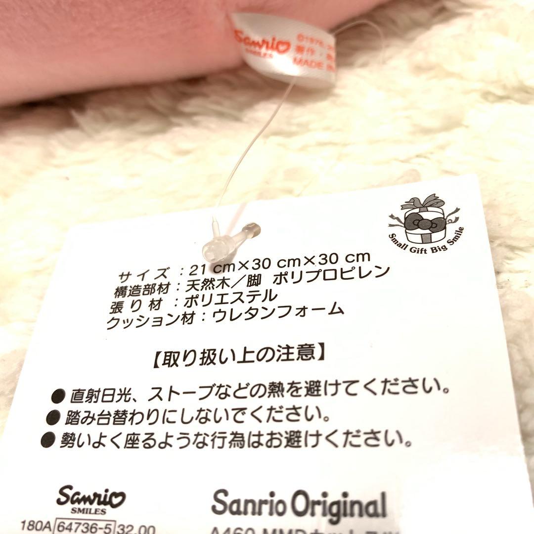 2018年 サンリオ マイメロディ ダイカットスツール ピンク