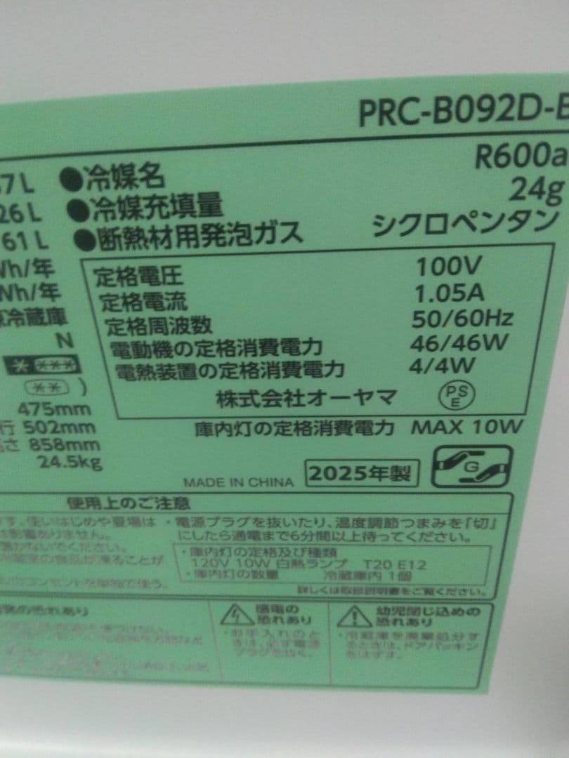 ブラック冷蔵庫 コンパクトタイプ