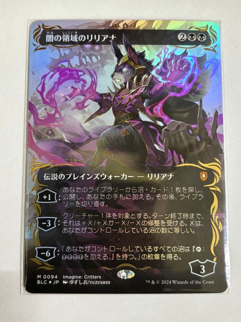 MTG 闇の領域のリリアナ レイズドfoil 日本語版
