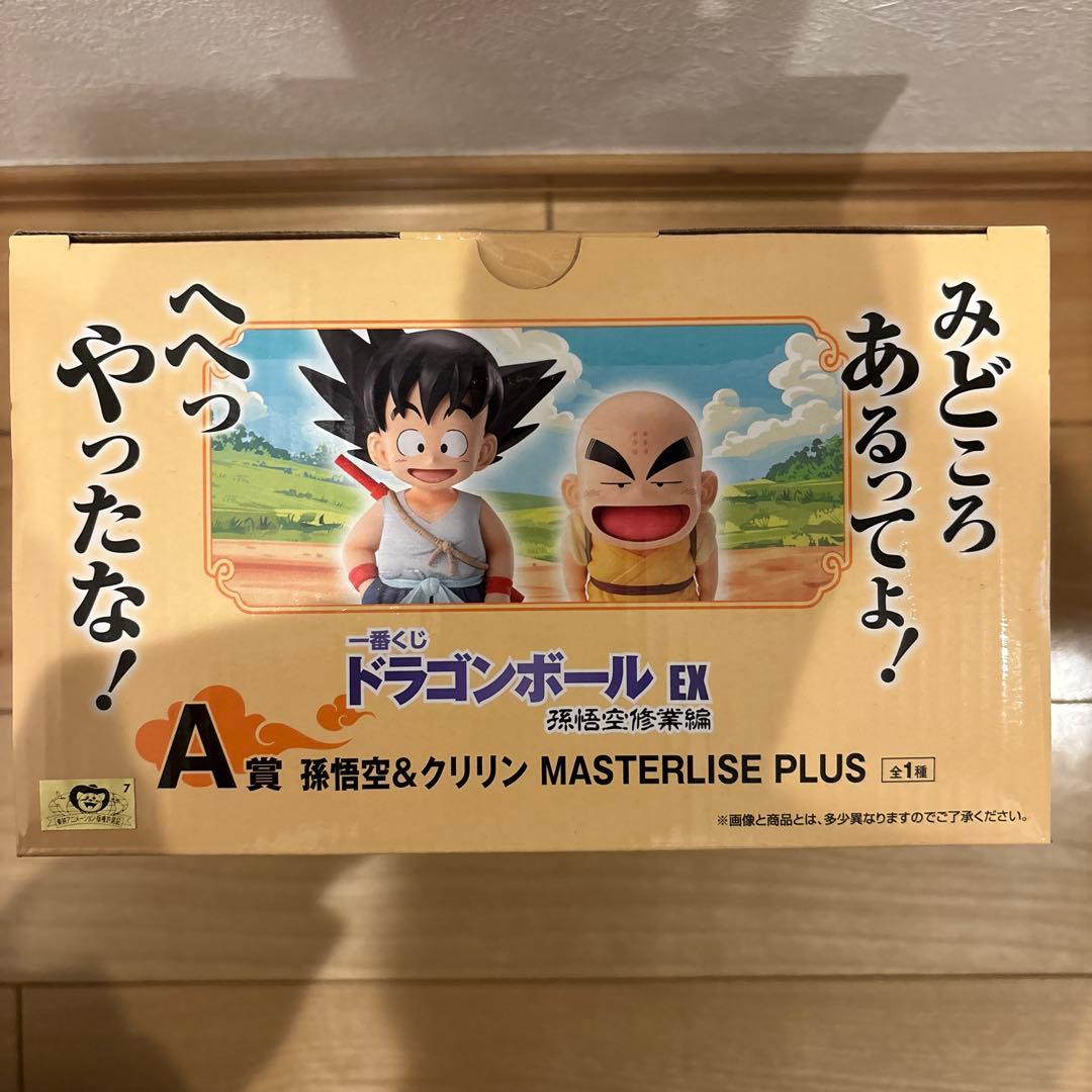 【緊急値下げ】一番くじ ドラゴンボール EX フィギュア 下位賞 コンプ セット