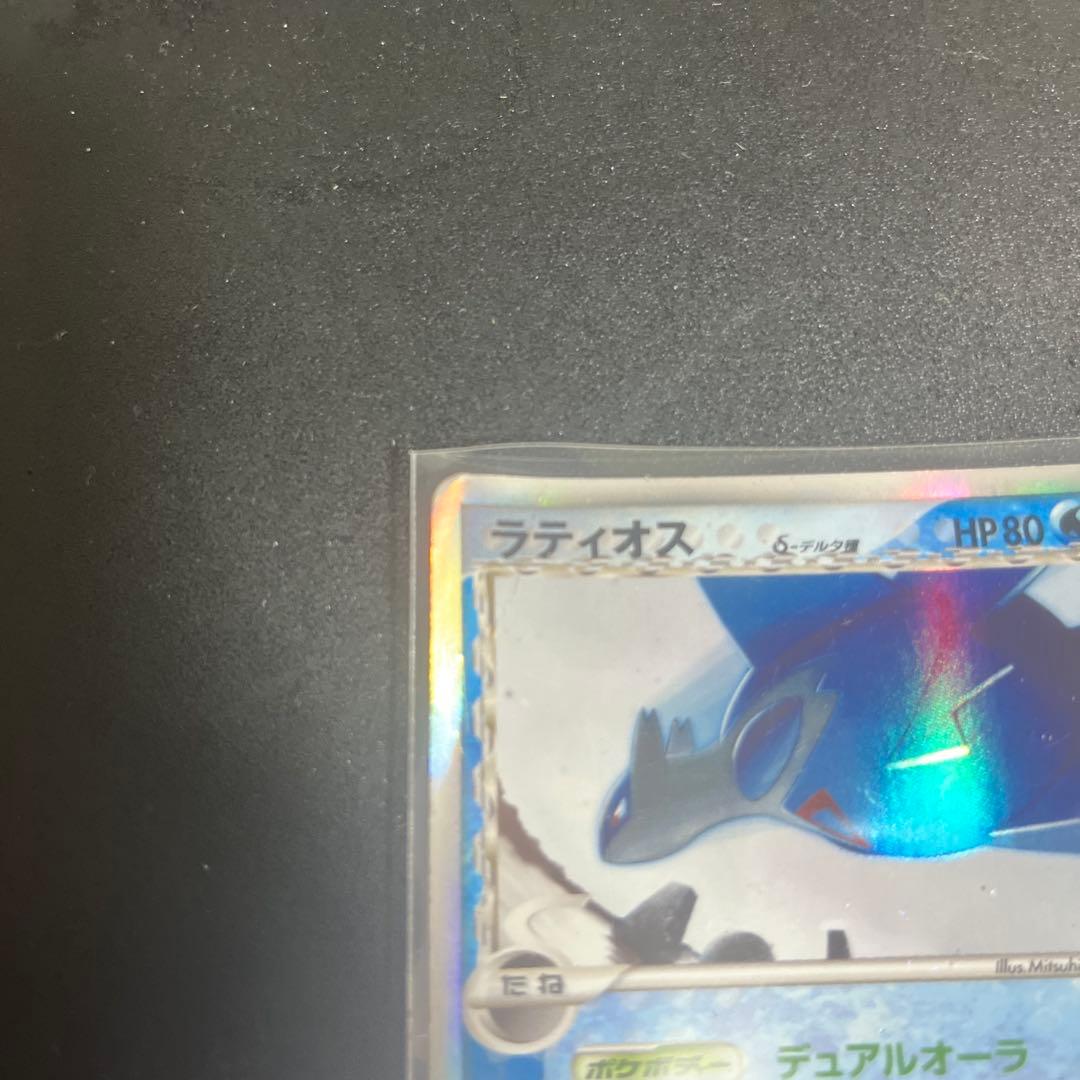 ラティオス δ ☆ 拡張パック ホロンの幻影 014/052 - メルカリ
