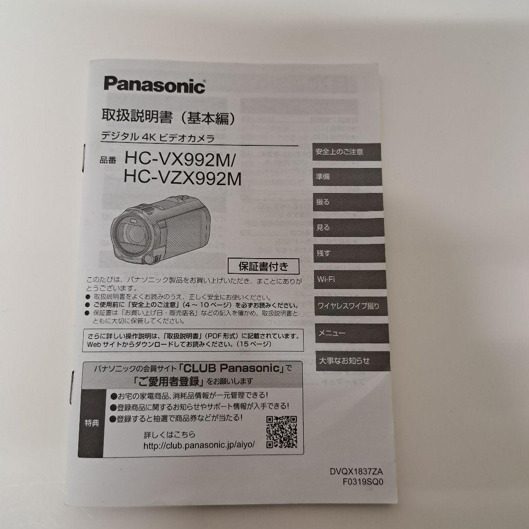 [難あり]Panasonic 4K ビデオカメラ パナソニック