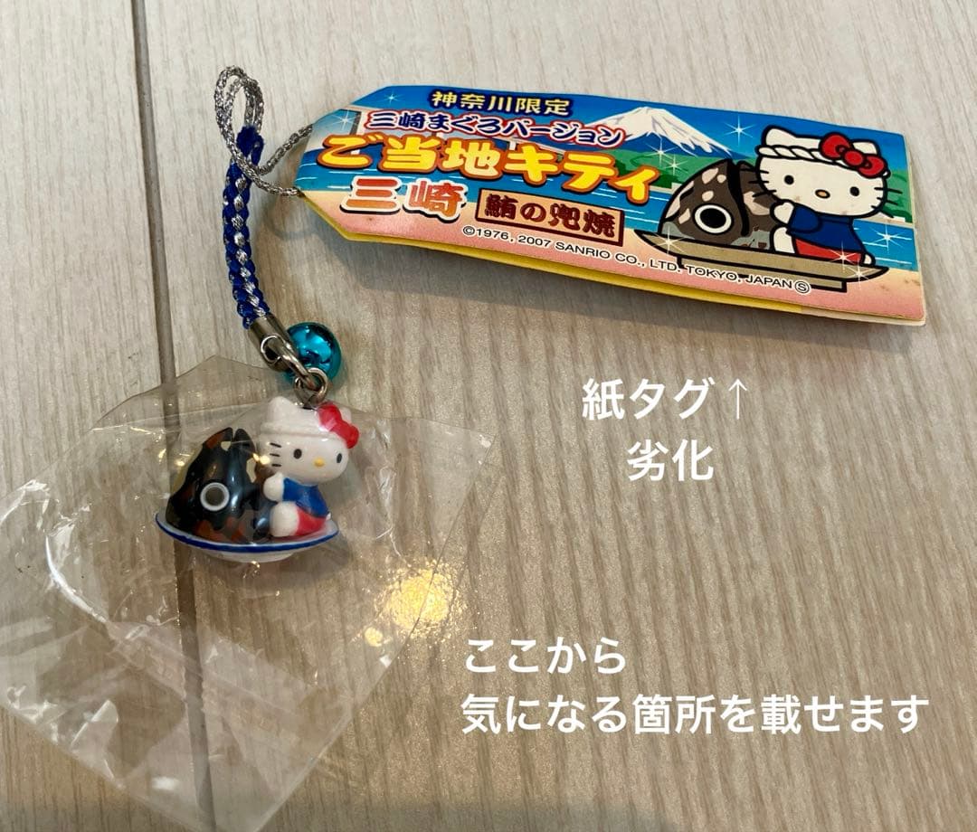 激レア◆新品未使用ご当地キティストラップまとめ売り36個セット根付けコレクション