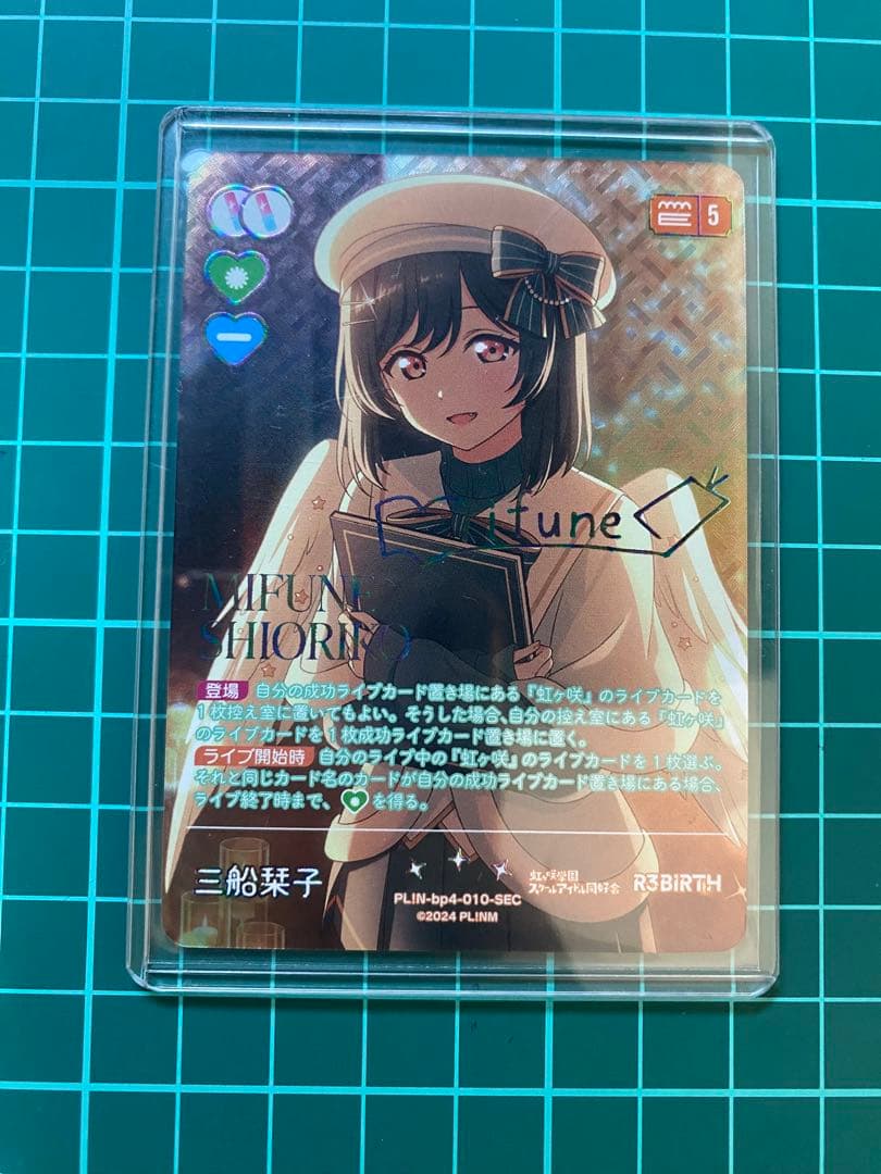 三船栞子 SEC ラブカ② ラブライブ!OCG PRカード 栞子 4枚 三船