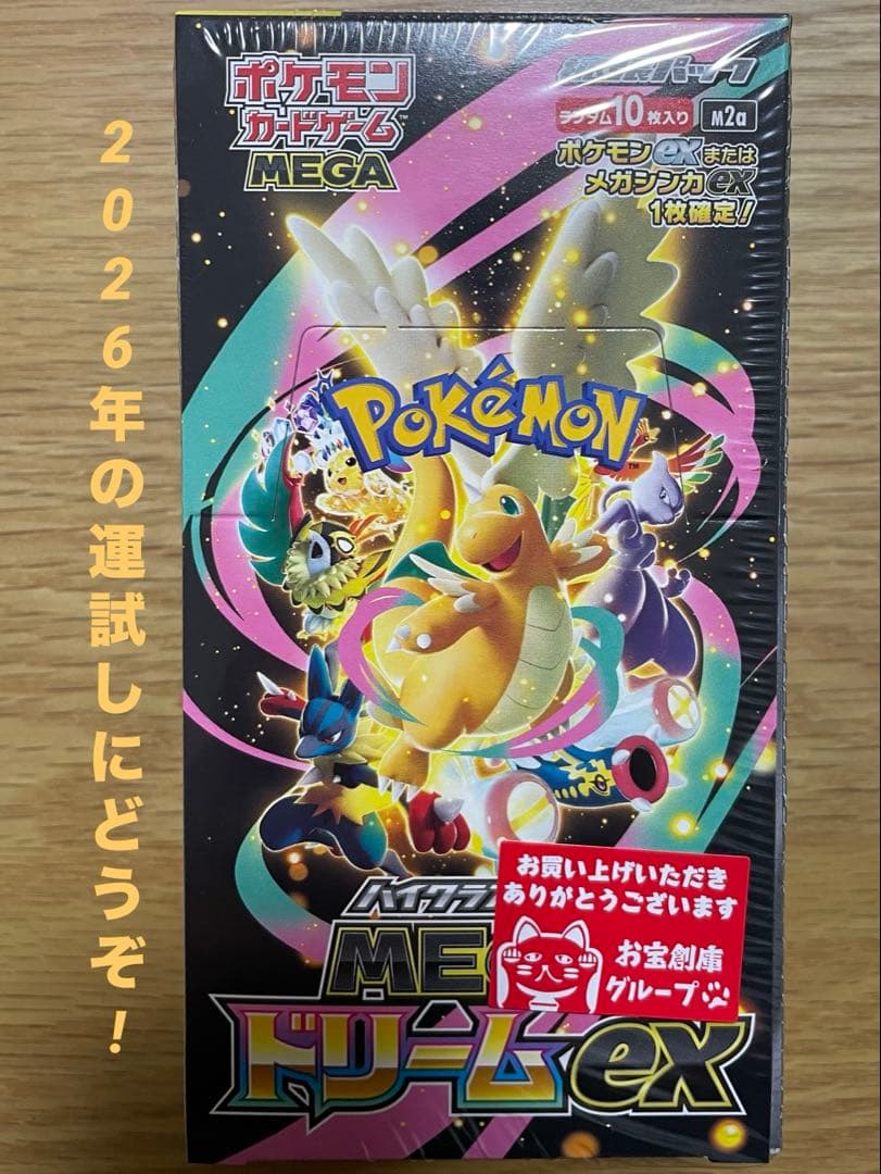 渦巻き 世界420枚 PSA10 マルマイン 旧裏 1997 101 25