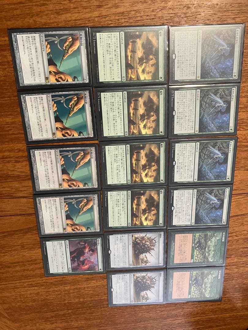 MTG 緑ポストデッキパーツ