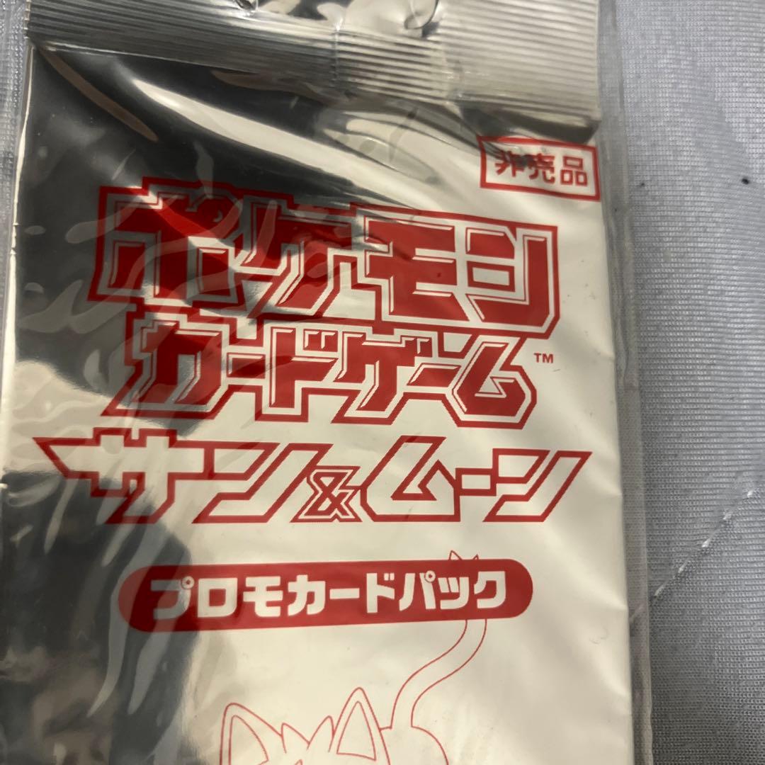 ポケモン□ポケモンカードゲーム□サン&ムーン非売品プロモカード