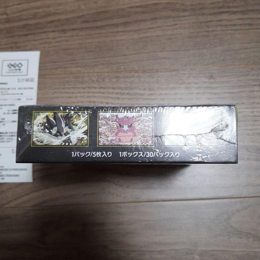 ポケモンカード ム二キスゼロ 新品未開封 BOX【シュンリンク付】【GEO