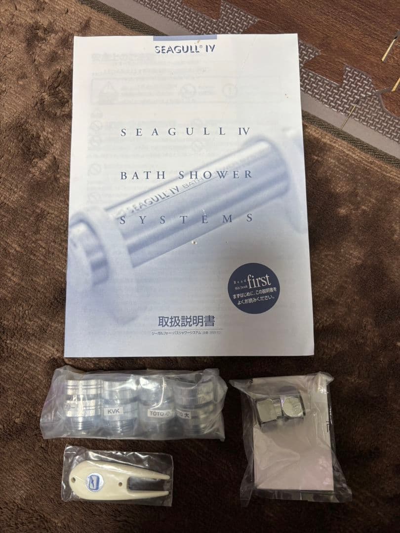 シーガルフォーSeacull IVバスシャワーシステム　新品未使用！！
