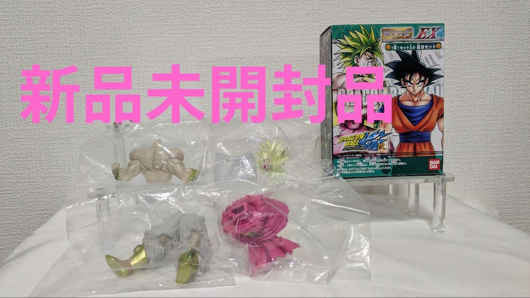 HGシリーズEX ドラゴンボール改 ブロリー【未開封品】 HG ドラゴンボール改EX ブロリー 開封品 HG ドラゴンボール改EX ネイズ