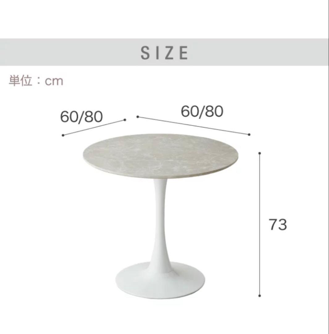丸テーブル(80cm)　ホワイト　ダイニングテーブル　韓国風