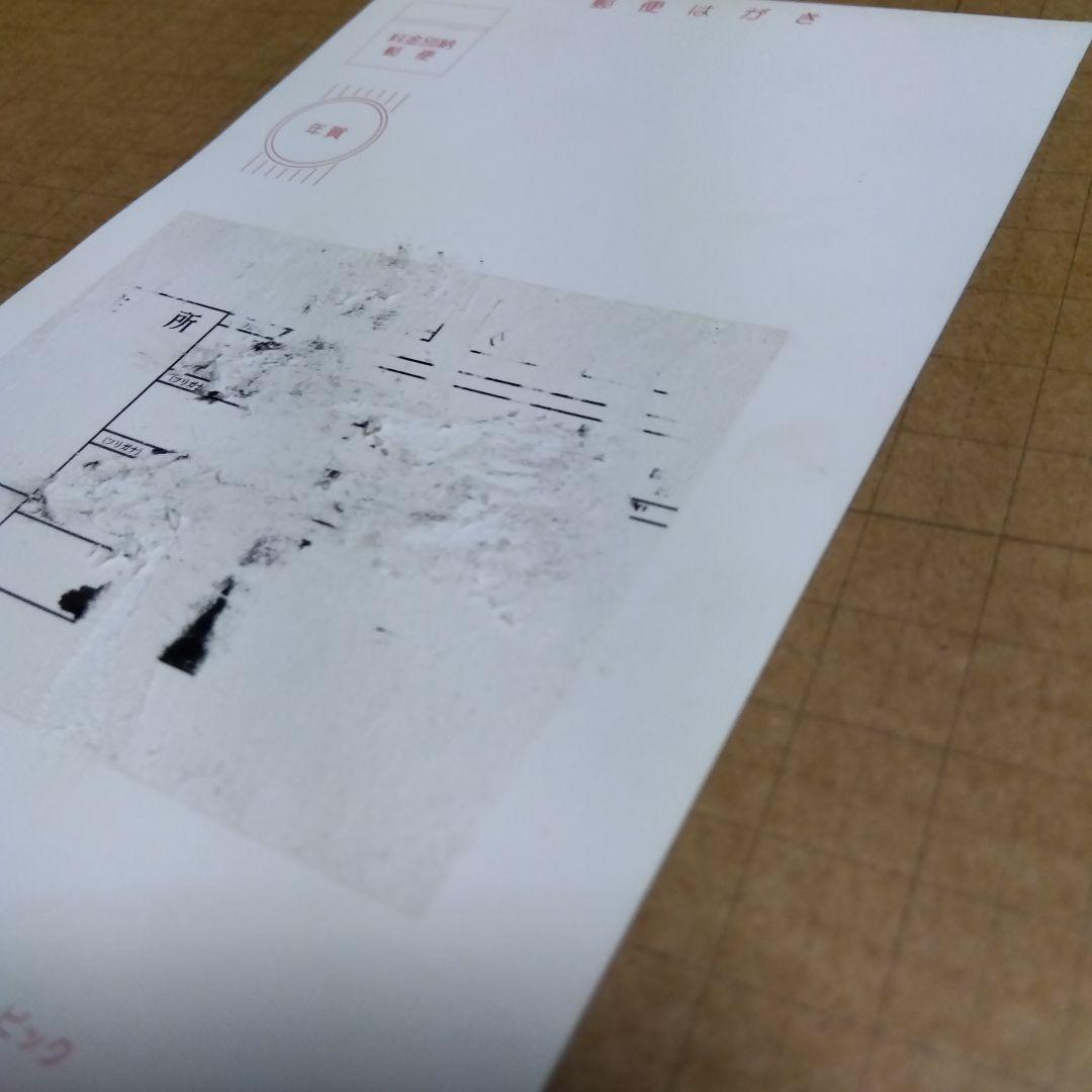 d*3様 名探偵コナン 年賀状 携帯シール 年代物。 - メルカリ