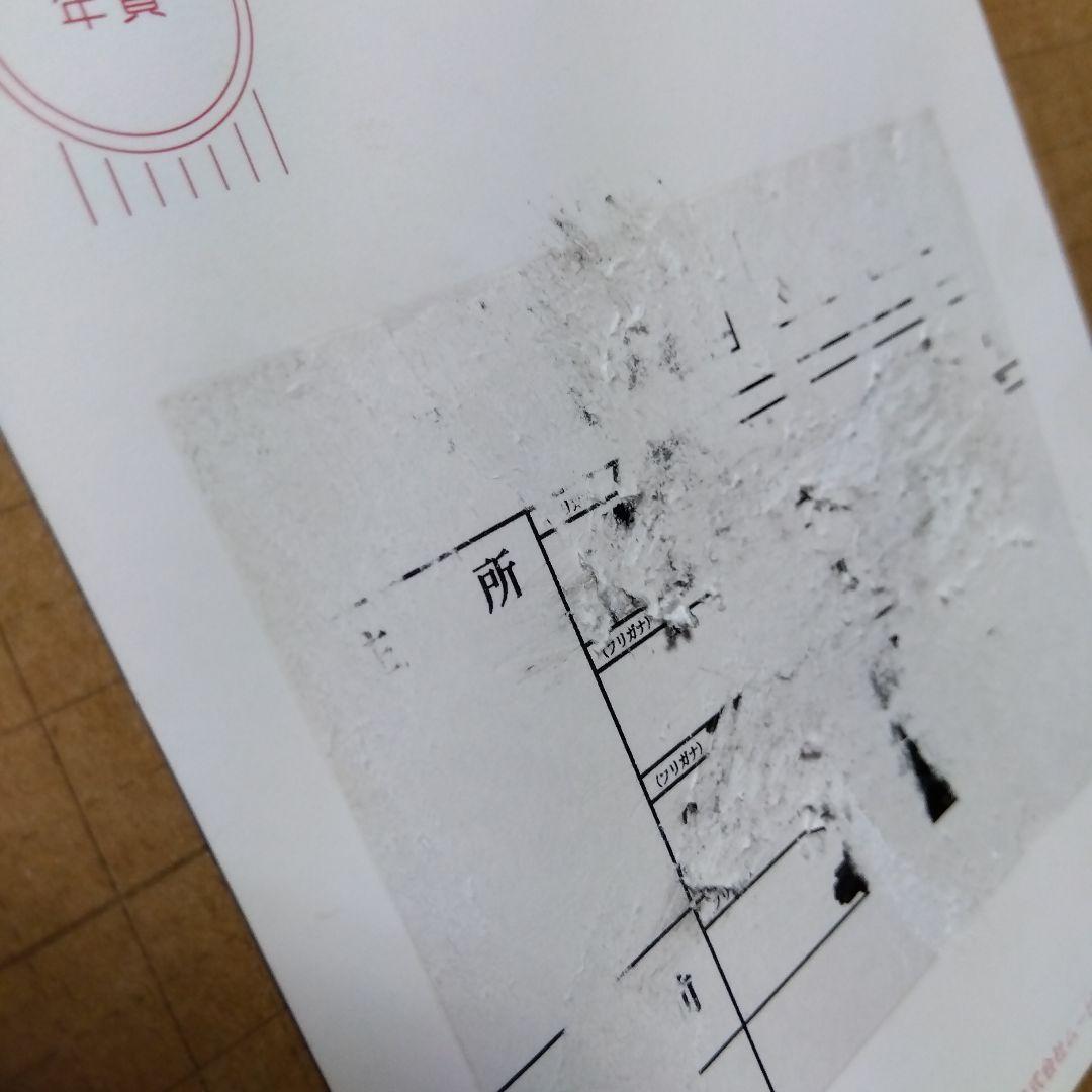 d*3様 名探偵コナン 年賀状 携帯シール 年代物。 - メルカリ