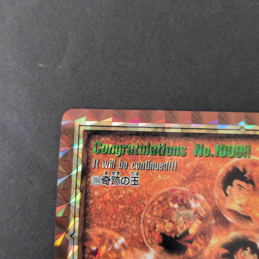 DBZ カードダス 1000シリーズ 3枚セット　ドラゴンボール　ホロ