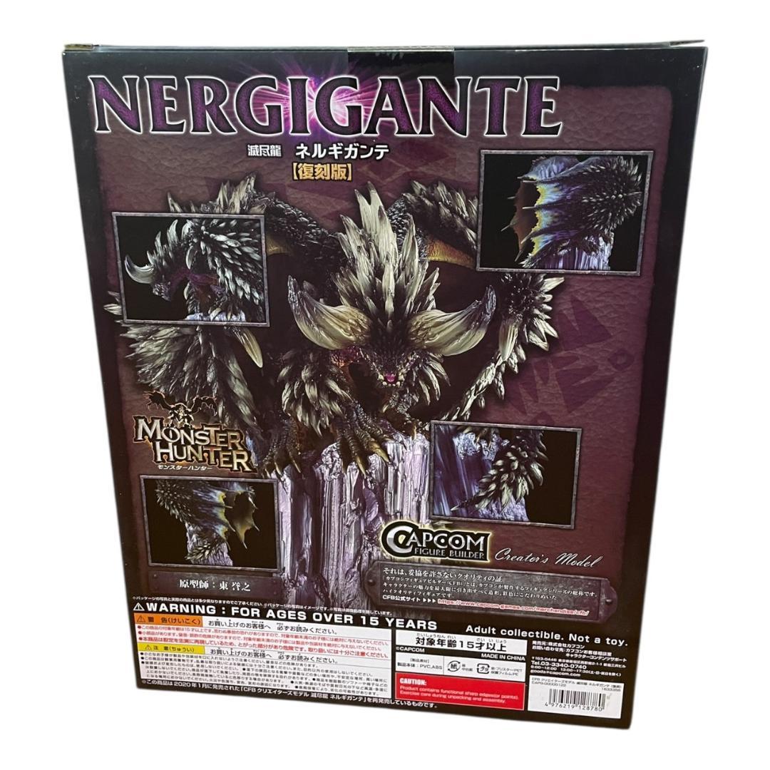 モンスターハンター ネルギガンテ クリエイターズモデル 滅尽龍 フィギュア