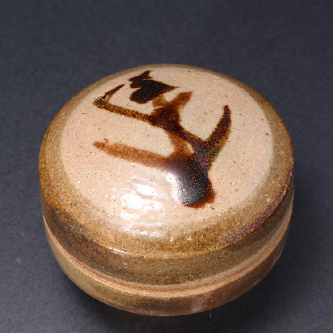 浜田庄司 鉄絵とうきび文合子 人間国宝 香合 R1613K2 - メルカリ