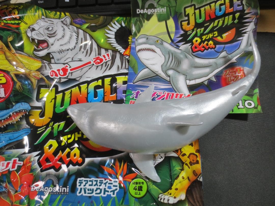 のびーる ジャングル！&Co. アンドコ オオメジロザメ（銀