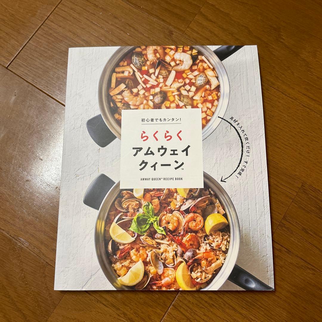 アムウェイ・クイーン 21ピースセット+4Lシチューパンセット