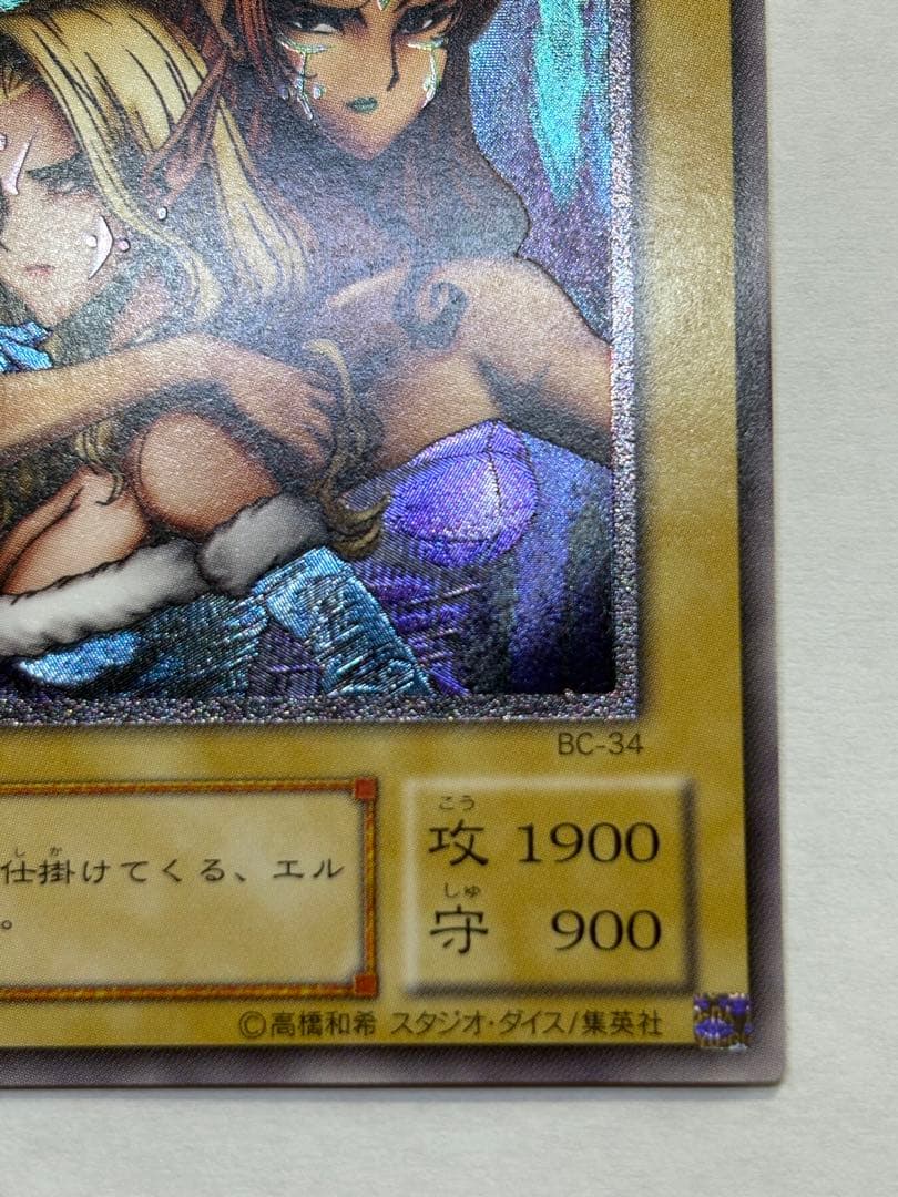 Ｊ*様 新品みたいです。ヂェミナイ・エルフ レリーフ BC-34 アルティメット