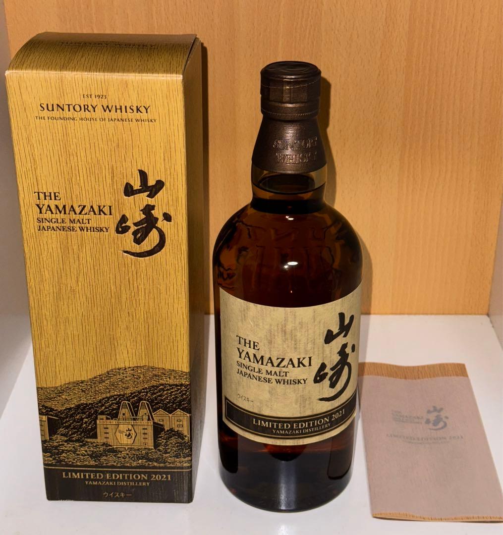 山崎 リミテッドエディション 2021