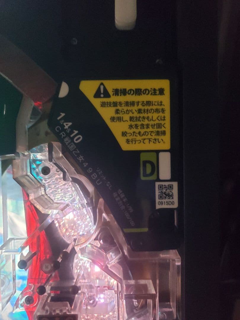 卓上パチンコ 平和 CR戦国乙女～花～99ver. 中古