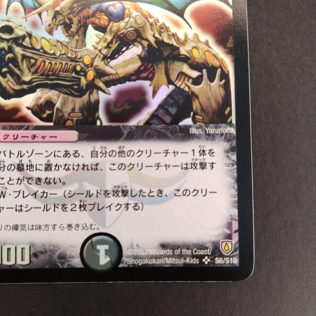デュエマ 憤怒の猛将ダイダロス【DM6 S6/S10】【旧枠】 - メルカリ