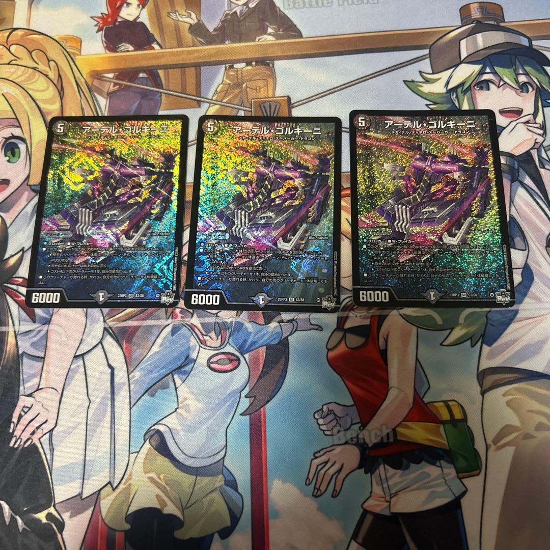 アーテルゴルギーニ 3枚 アーテルゴルギーニ 3枚 アーテルゴルギーニ 3