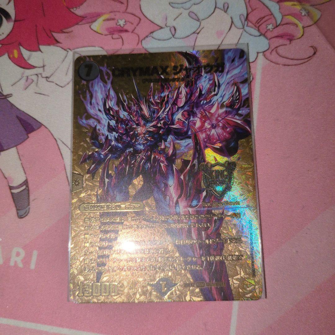 CRYMAXジャオウガ クライマックスジャオウガ 金 ゴールドMAXレア