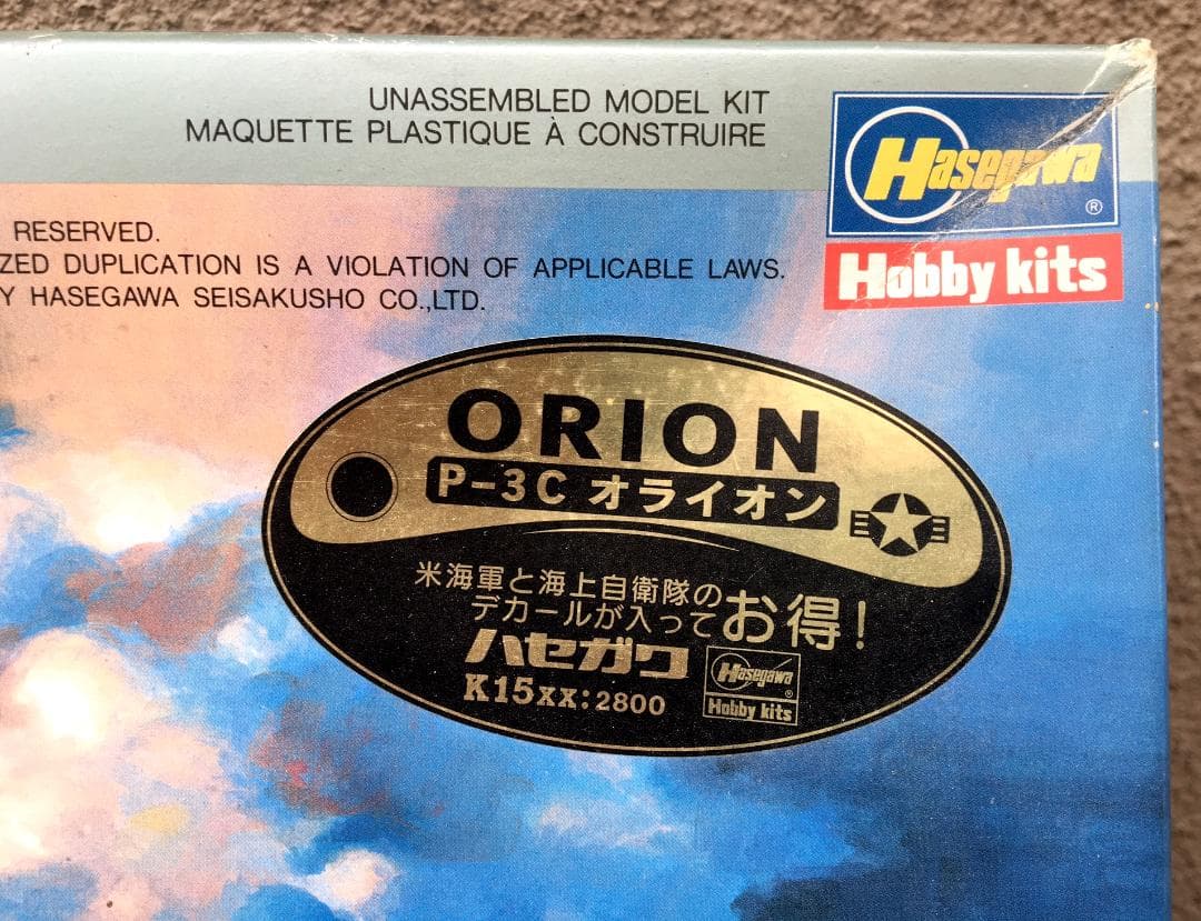 ☆未組立・レア☆ 1:72 ロッキードPー3C アップデートⅡ／Ⅲ オライオン