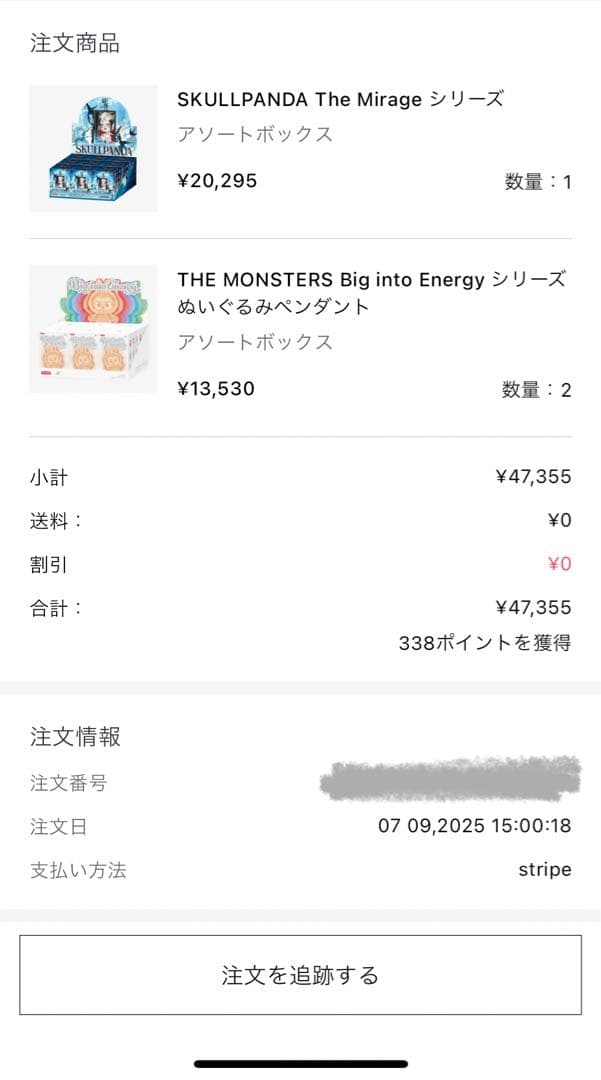 新品未開封　Biginto Energy ぬいぐるみ アソートボックス