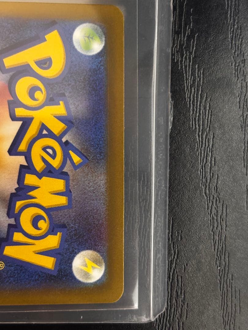 メガゲンガーEX SAR 350HP メガドリーム　240/193