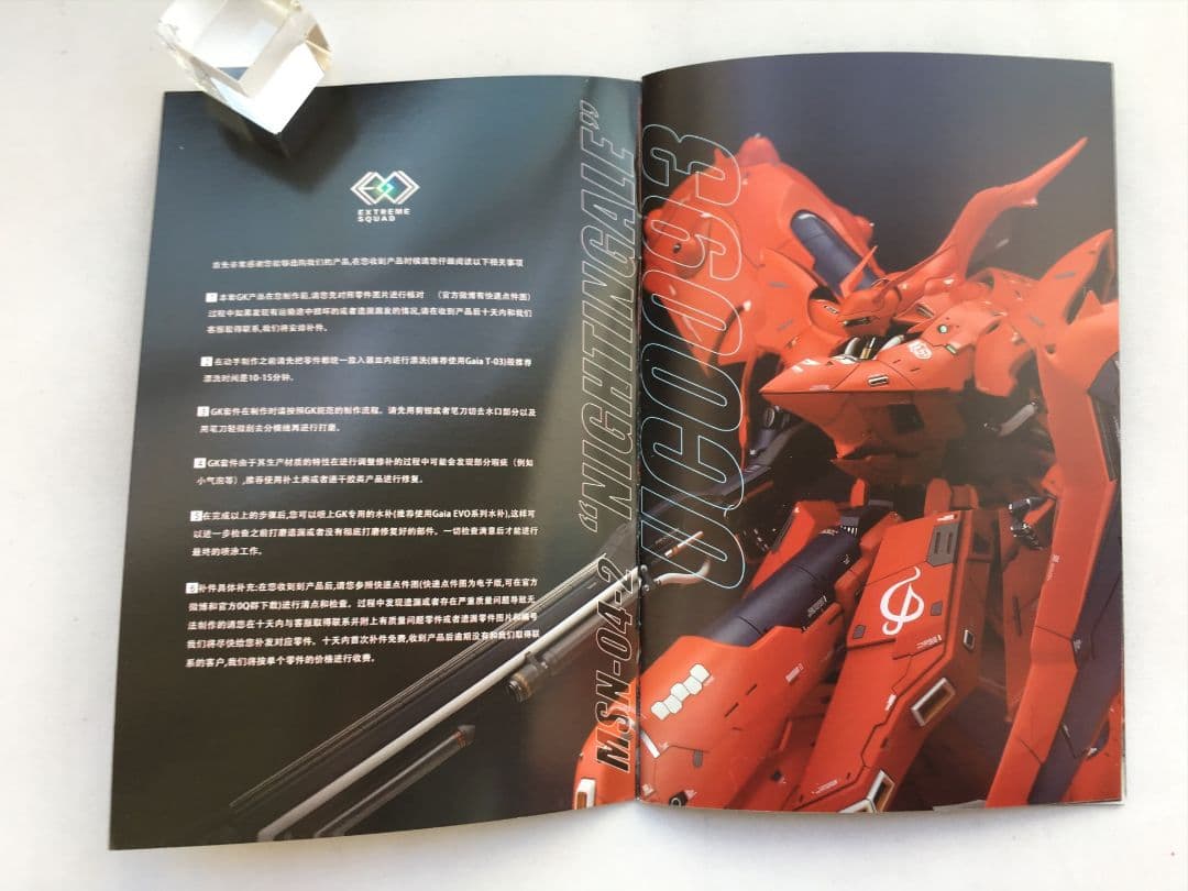 ナイチンゲール フルガレージキット EXS(Extreme Squad 社)