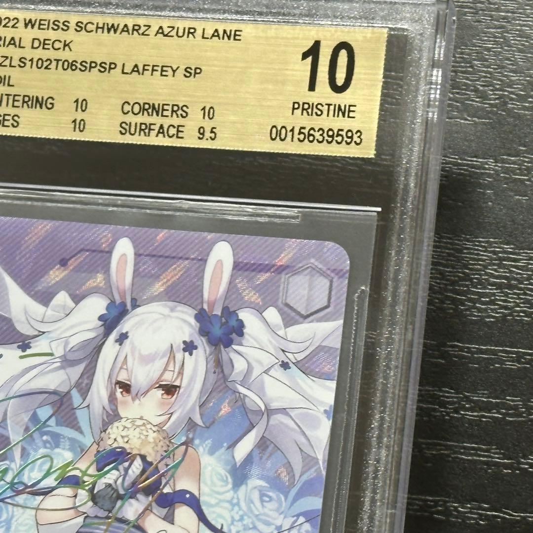 WS ラフィー sp BGS10 PRISTINE