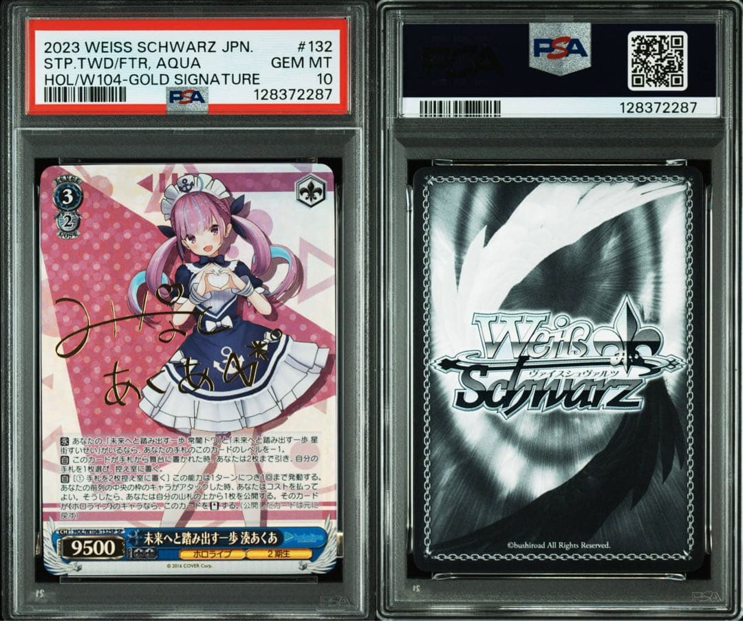 ヴァイス 未来へと踏み出す一歩 湊あくあ sp サイン psa10 ホロライブ