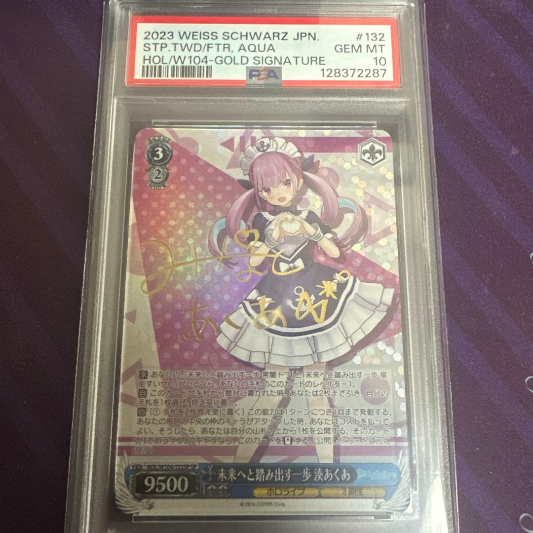 ヴァイス 未来へと踏み出す一歩 湊あくあ sp サイン psa10 ホロライブ