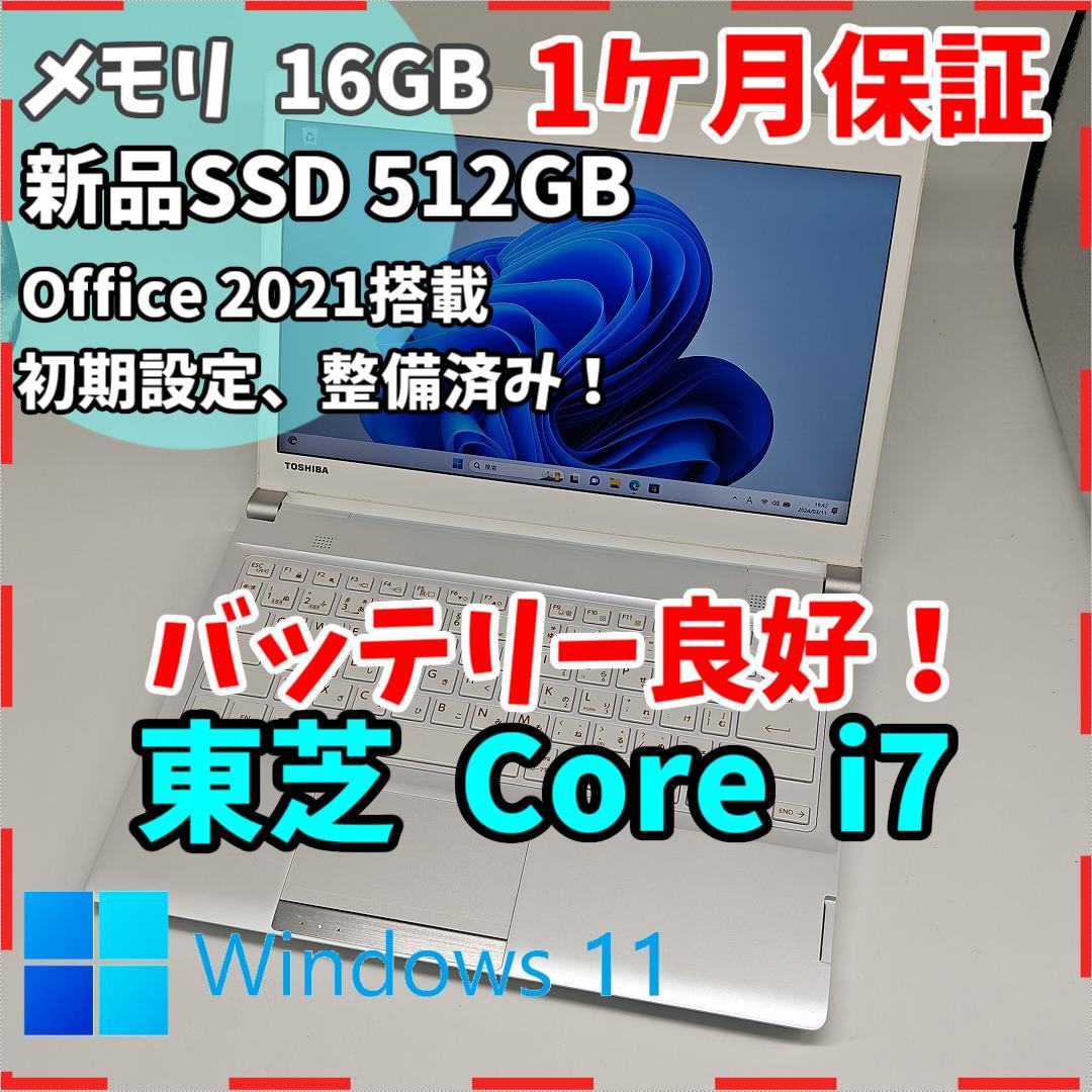 東芝】R83 高性能i7 新品SSD512GB 16GB ホワイト ノートPC - Windows