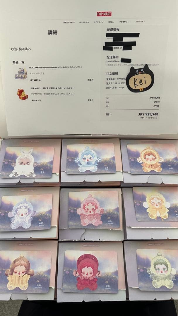 SKULLPANDA L’impressionnismeスカルパンダ ぬいぐるみ