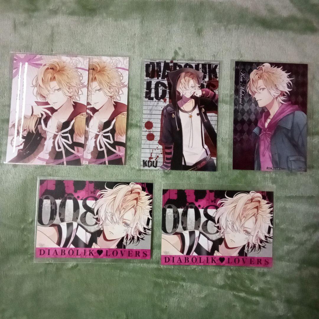 DIABOLIK LOVERS 無神コウ ポストカード、クリアカード - メルカリ