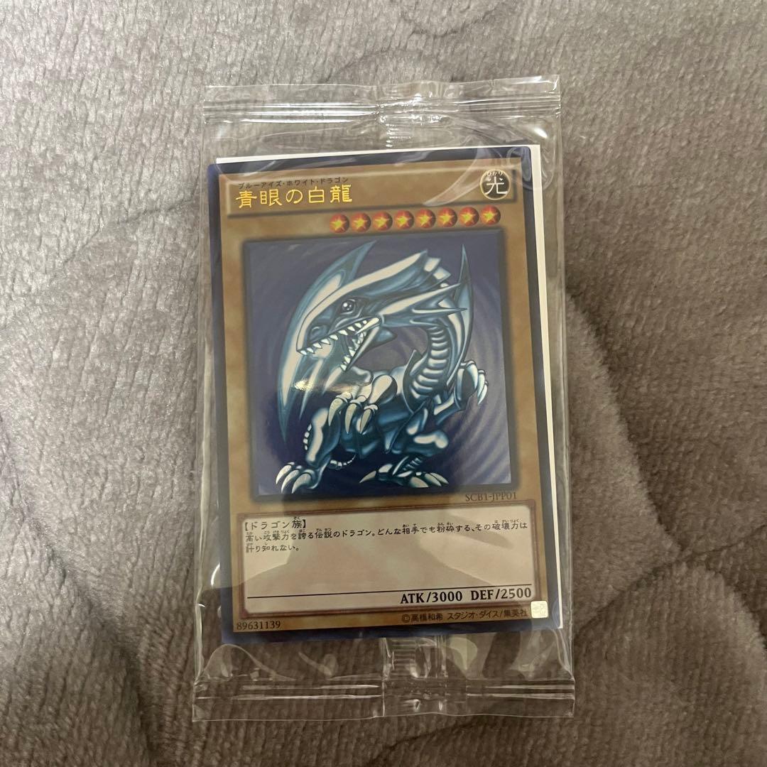 青眼の白龍 秘蔵レア SCB1-JPP01 未開封 - メルカリ