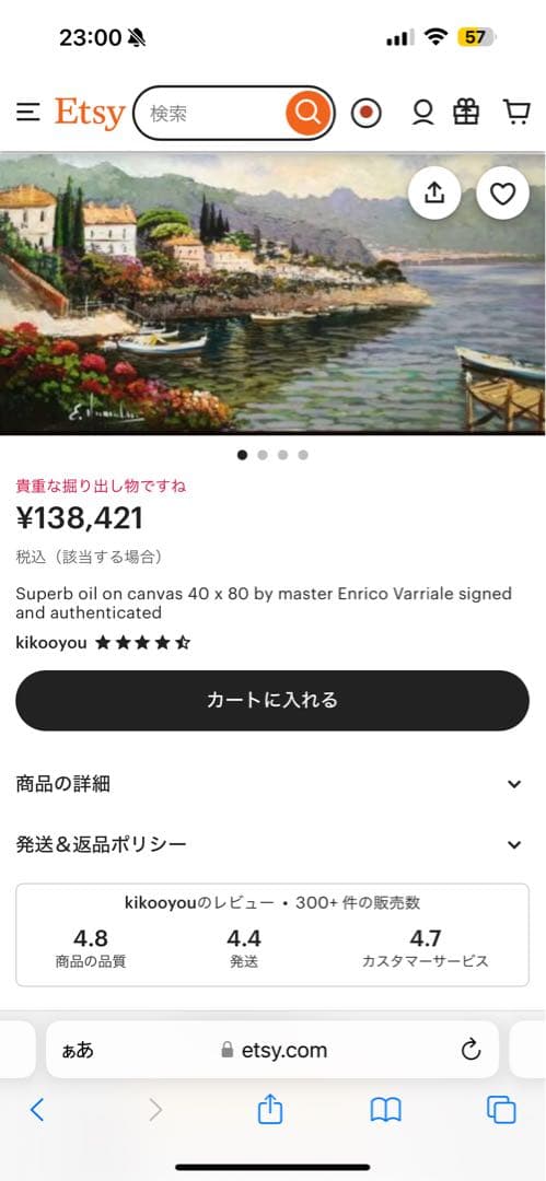 ORIGNIAL Enrico Varriale 夏のアマルフィー港　油彩