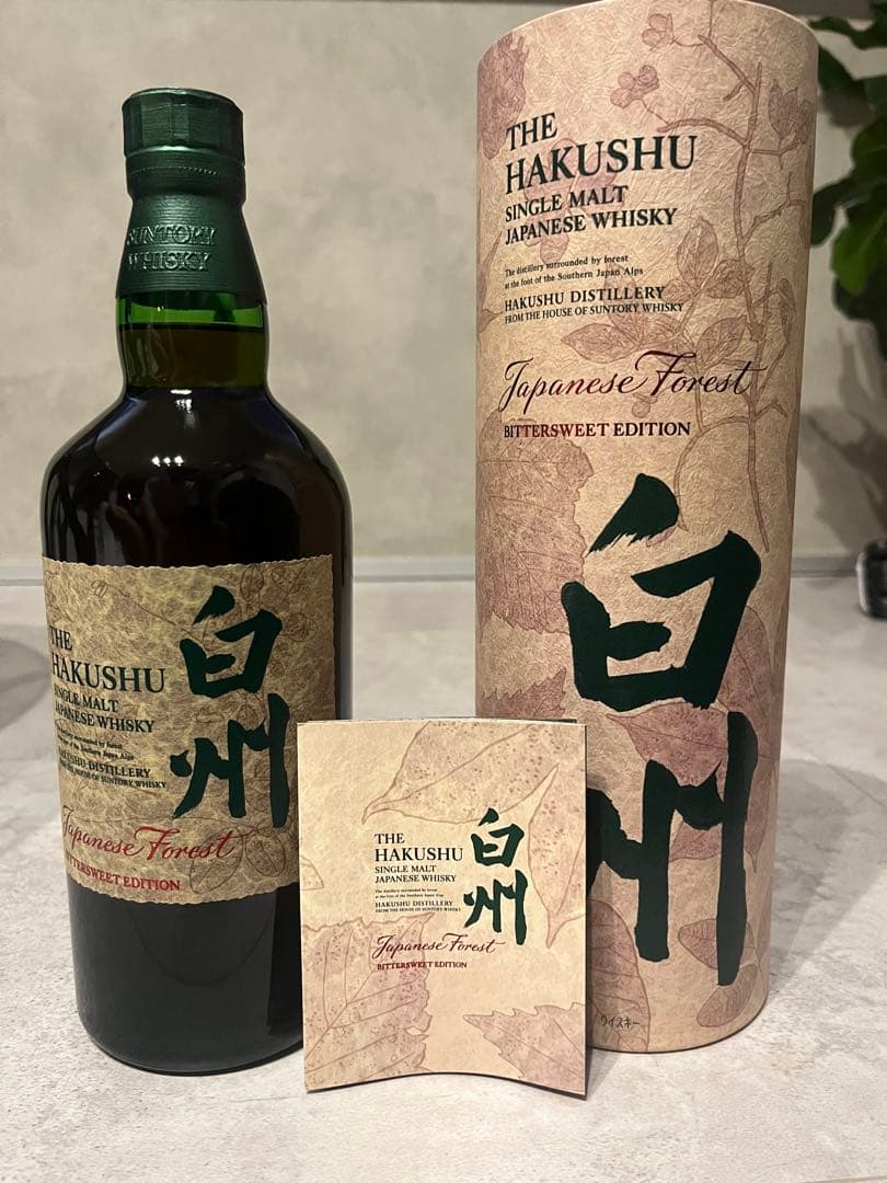 白州ビタースイート 特別版 2個セット