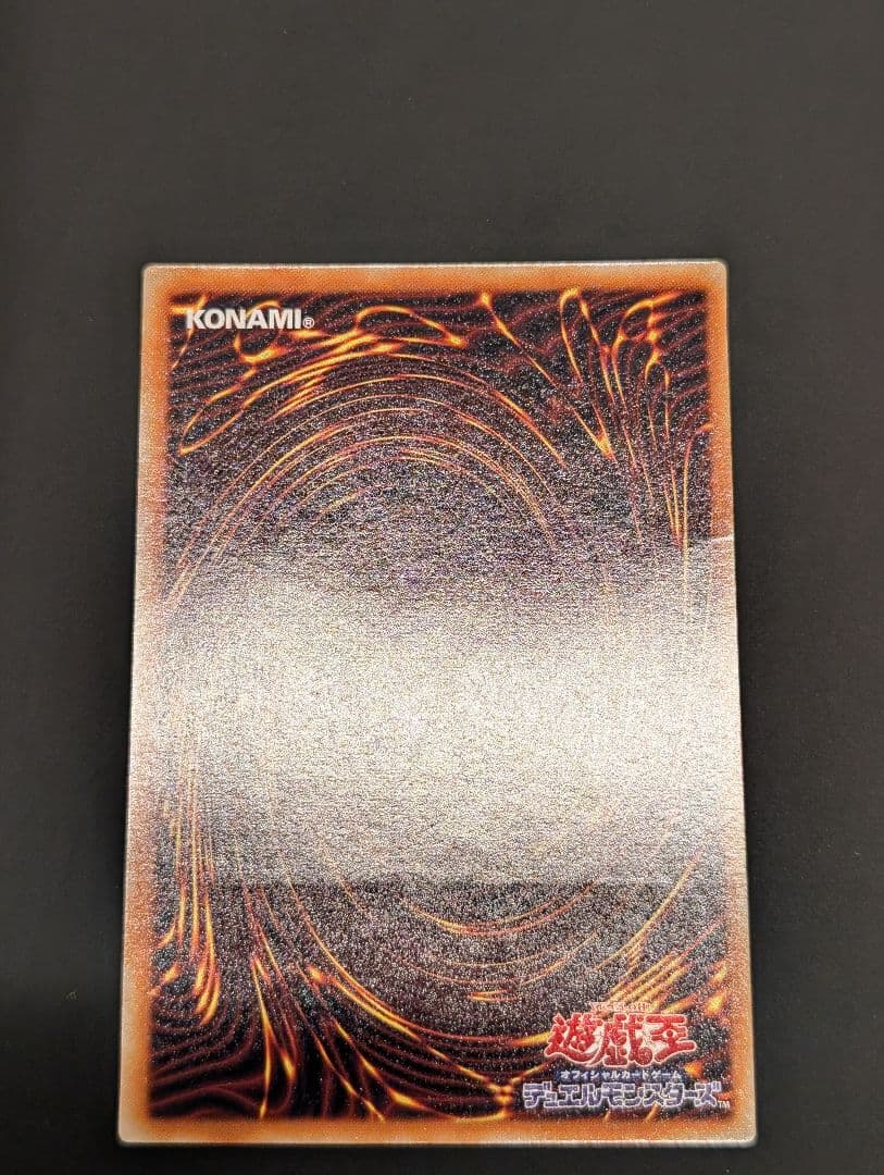 遊戯王　黒衣の大賢者　レリーフ　アルティメットレア