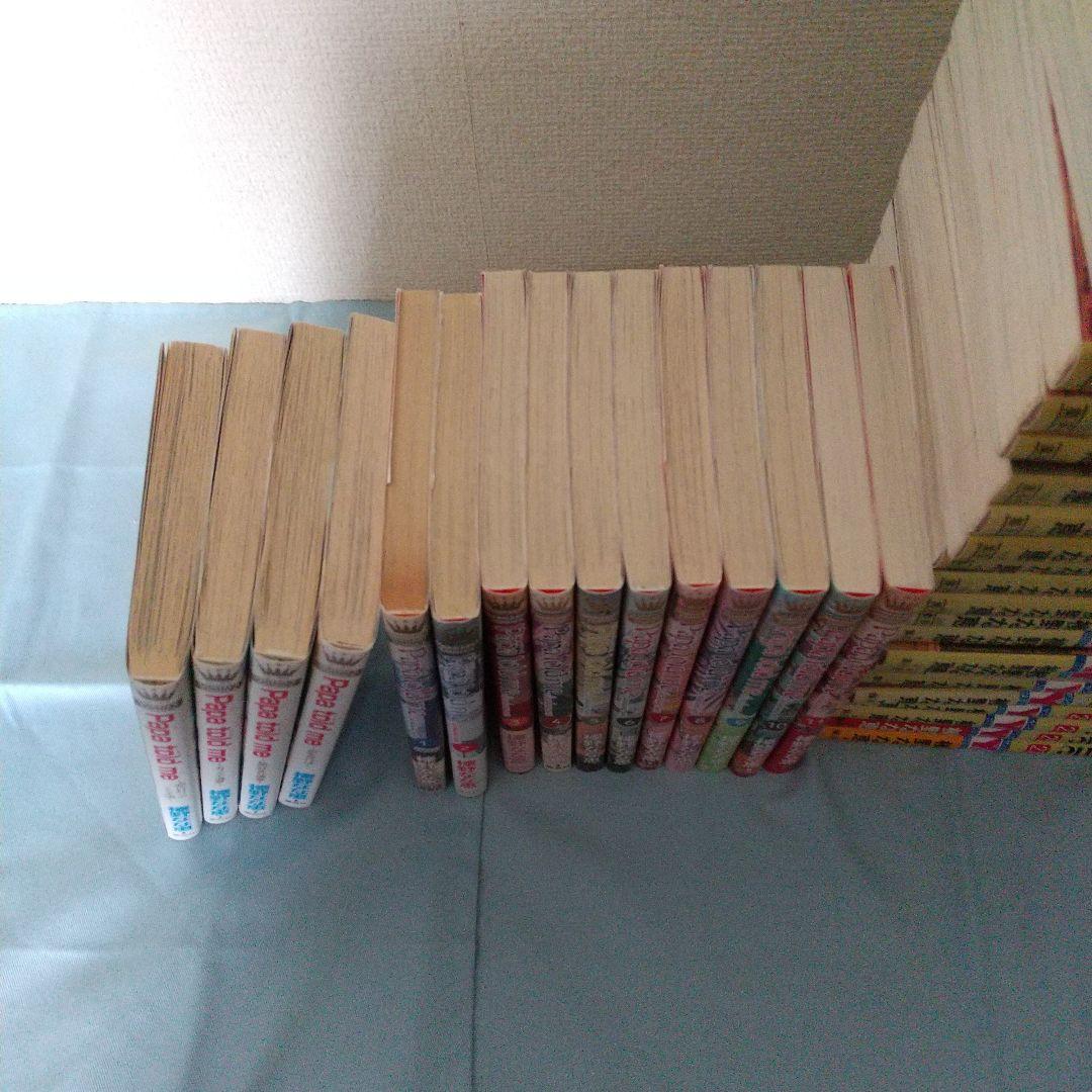 Papa told me 42冊 榛野なな恵