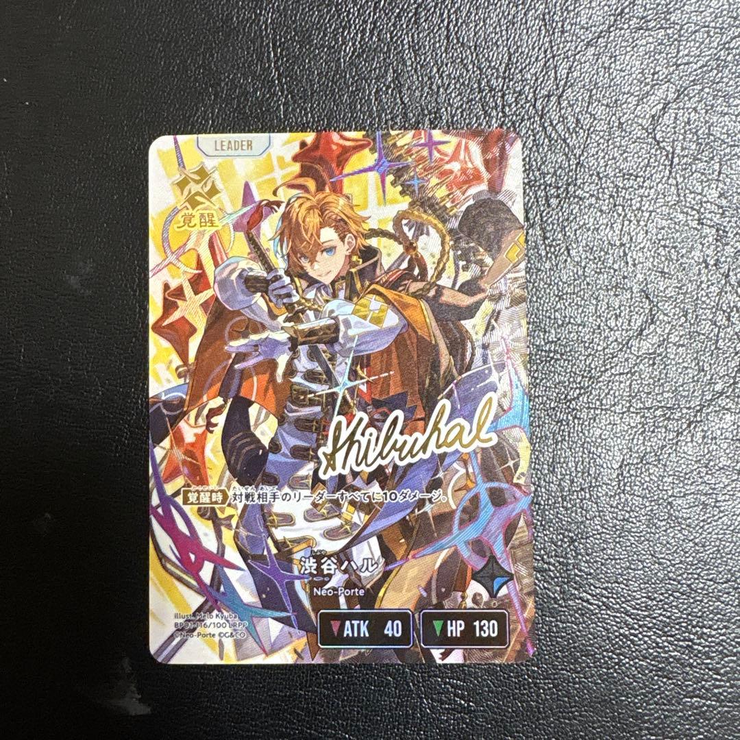 XrossStars クロススターズ 渋谷ハル LRPP