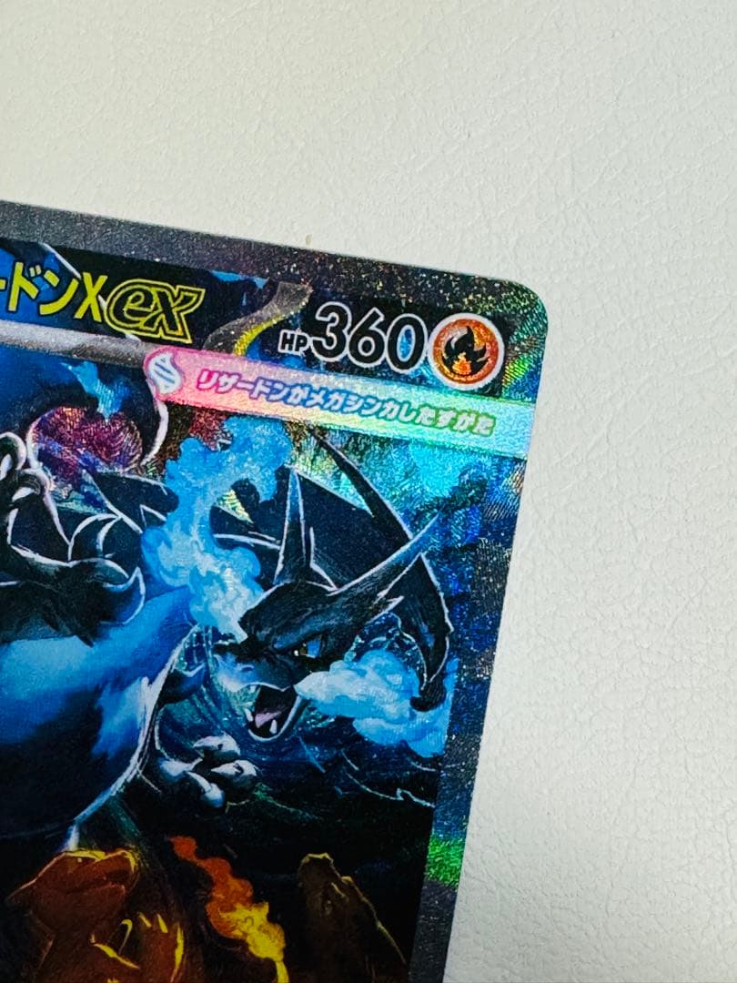 メガリザードンXex SAR [M2 110/080] 「インフェルノX」